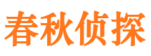 莱州调查公司